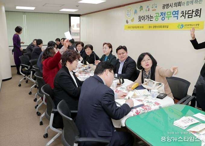 광명시는 ‘찾아가는 공정무역 차담회’를 지난 30일 광명시의회에서 광명시의원, 의회사무국 직원 등 20여명과 함께 진행했다. (사진=광명시)