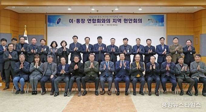백군기 용인시장은 10일 처인구청 대회의실에서 열린 처인구 이,통장협의회 지역현안 회의에 참석했다. (용인시 제공)