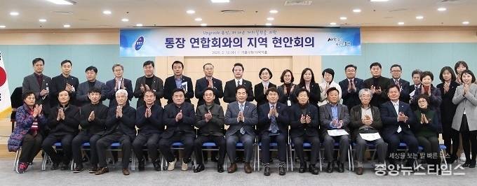12일 기흥구청 다목적실에서 열린 기흥구 통장협의회장들과의 지역 현안 회의에서 백군기 샂을 비롯 관계자들이 기념촬영을 하고 있다. (사진=용인시)