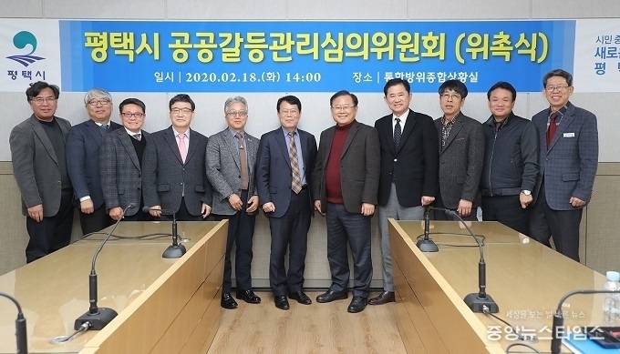 18일 평택시청 통합방위종합상황실에서 열린 평택시 공공갈등관리심의위원회 출범식에서 위원들이 기념촬영을 하고 있다. (사진=평택시)