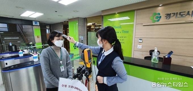공사직원들에게 코로나19 예방 위해 체온을 측정하고 있다. (사진=경기도시공사)