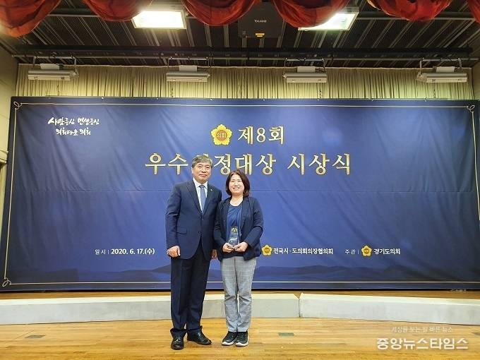 남운선 경기도의원 제8회 우수의정대상 수상.(사진=경기도의회)