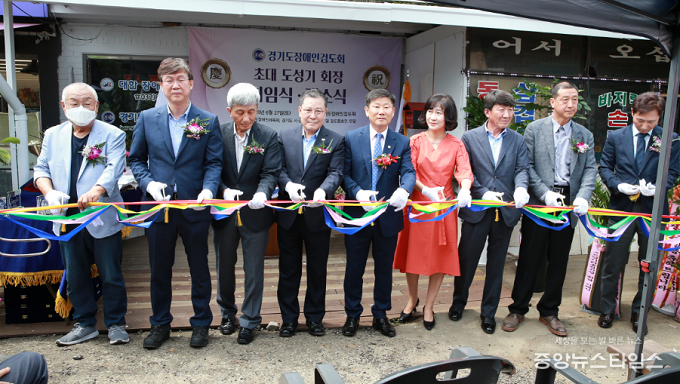 경기도 장애인검도회 개소식. (사진=경기도장애인체육회)