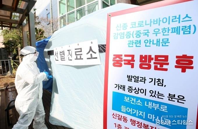 기흥구보건소 선별진료소.(사진=용인시)