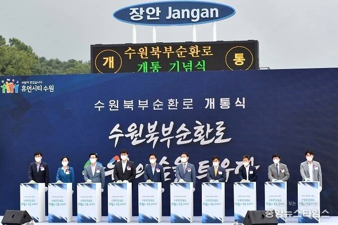15일 오후 장안영업소에서 개최된 수원북부순환로 준공식에서 염태영 수원시장(왼쪽 다섯 번째)과 조석환 수원시의회 의장(왼쪽 여섯 번째) 등 관계자들이 버튼을 누르는 기념 퍼포먼스를 하고 있다.(수원시 제공)