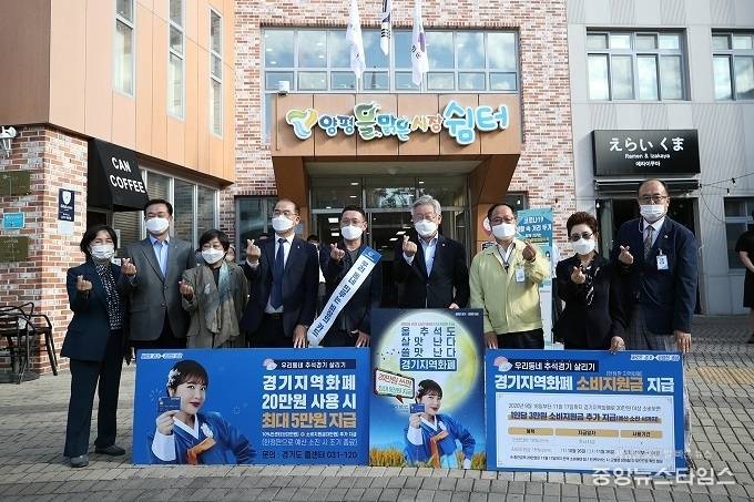 25일 양평 물맑은시장에서 이재명 경기도지사 정동균 양평군수, 이충환 경기도상인연합회장, 유철목 양평군 상인연합회장, 등 관계자 8명 등이 참석한 가운데 추석맞이 '양평 물맑은시장' 방문하여 전통시장 상인을 격려하고 지역화폐 시연을 했다. =(사진=경기도)