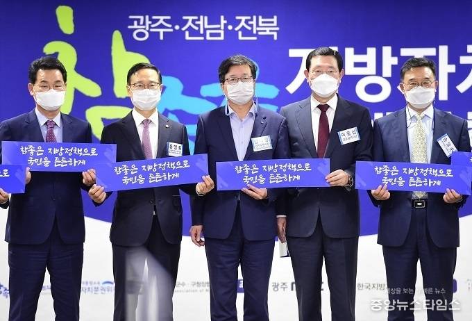 염태영 시장(가운데)과 이용섭 광주광역시장(오른쪽 2번째), 홍영표 의원(왼쪽 2번째) 등이 ‘참좋은 지방정책으로 국민을 든든하게’라는 표어가 적힌 손팻말을 들고 있다.(수원시 제공)