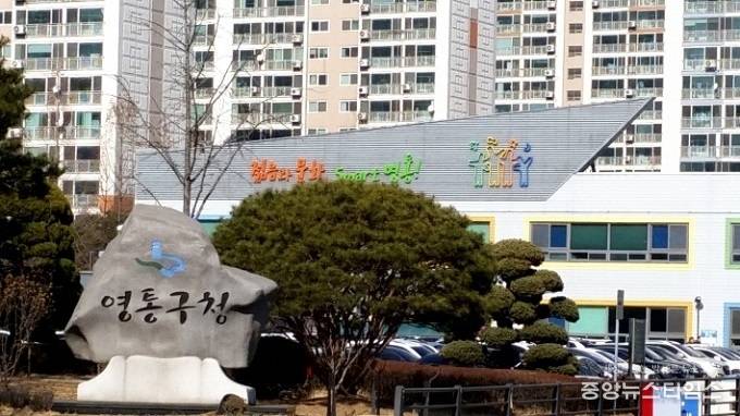 영통구청 전경