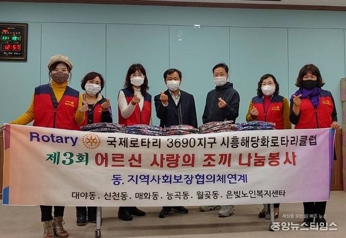 시흥해당화로터리클럽 월곶동 어르신을 위한 방한조끼 50벌 후원.(사진=시흥시)