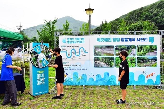 양주 장흥계곡 사진전 모습.(사진=경기도)