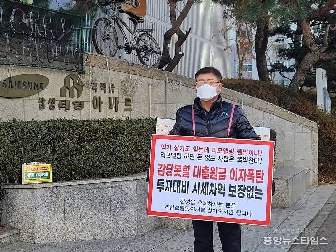 1인 시위를 하고 있는 김인수씨