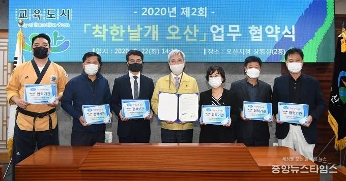 착한날개 업무 협약식.(사진=오산시)