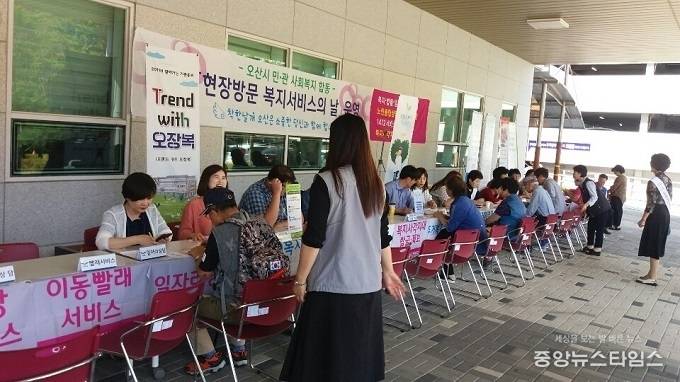 현장방문 복지서비스의 날. (사진=오산시)
