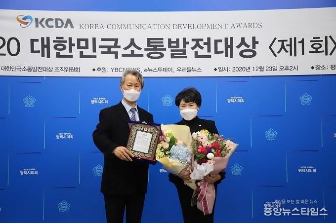 곽미연 복지환경위원장이 대한민국소통발전대상을 수상했다.(사진=평택시의회)