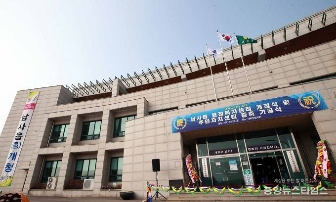 남사읍 행정복지센터 전경.(용인시 제공)