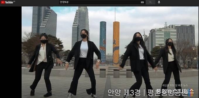 안양9경 영상물에 삽입된 안양 제3경 평촌중앙공원 모습. (사진=안양시)