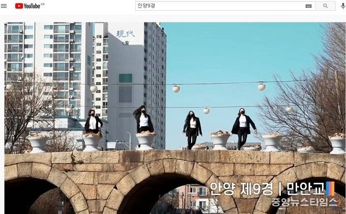 안양9경 영상물에 삽입된 안양 제9경 만안교 모습. (사진=안양시)