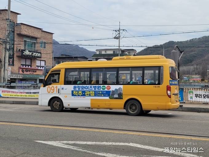 파주 마을버스