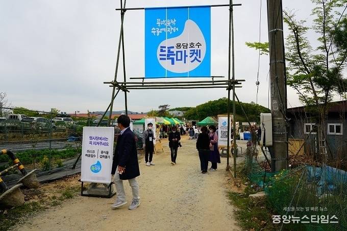 문화누리원삼 팀이 처인구 원삼면 용담호수에서 개최한 ‘제1회 용담호수뚝마켓’ 모습.(용인시 제공)