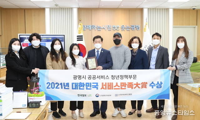 광명시가 2021년 대한민국 서비스만족대상을 수상한 가운데 박승원 광명시장(가운데)을 비롯한 관계자들이 기념촬영을 하고 있다. (사진=광명시)