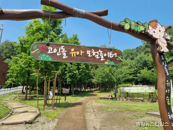 꿈놀이터 3호. (사진=오산시)