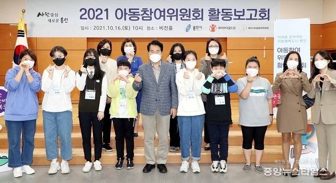 16일 백군기 용인시장이 아동참여위원회 활동보고회에 참석해 관계자들과 기념촬영을 하고 있다.(용인시 제공)