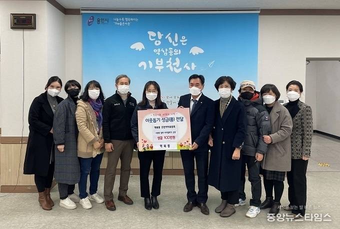역북동 주민자치위원회가 성금 100만원을 기탁했다.(용인시 제공)