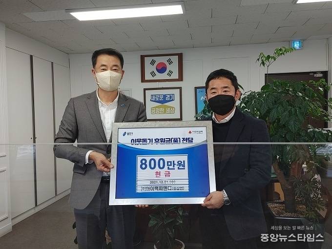처인구 ㈜아이팩피앤디가 성금 800만원을 기탁했다.(용인시 제공)