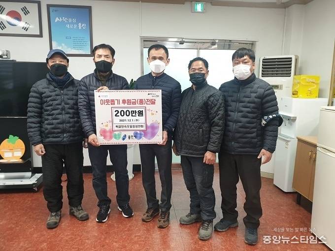 백암면 백암민속오일장상인회가 성금 200만원을 기탁했다.(용인시 제공)