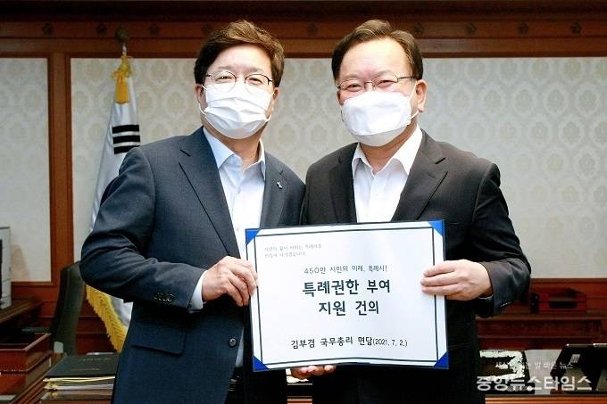지난해 7월 염태영 수원시장이 김부겸 총리를 만나 특례권한 부여 지원을 요청하며 기념촬영을 하고 있다.(수원시 제공)