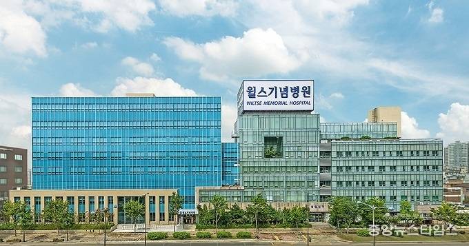 윌스기념병원(수원) 전경.