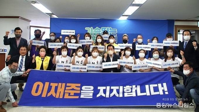 수원시 자원봉사인 1만3000명이 14일 이재준 후보 지지를 선언했다.(이재준 선거사무소 제공)