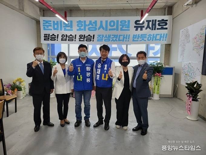 유재호 민주당 화성시의원 후보 선거사무소 개소.(사진=유재호 후보캠프)