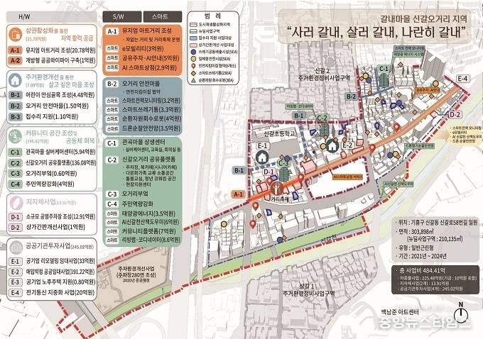 신갈오거리 도시재생 뉴딜사업 전체 현황도.(용인시 제공)