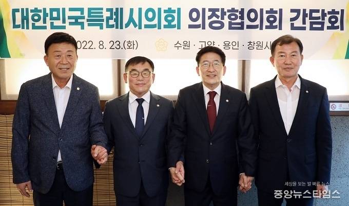 용인특례시의회 윤원균 의장 대한민국특례시의회 의장협의회 간담회 참석.(사진=용인시의회)