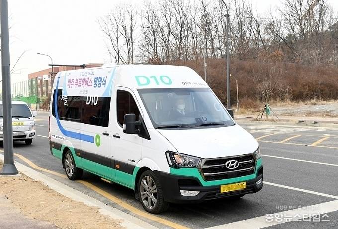 부르미 버스.(사진=파주시)