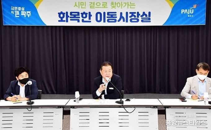 김경일 시장의 화목한 이동시장실.(사진=파주시)