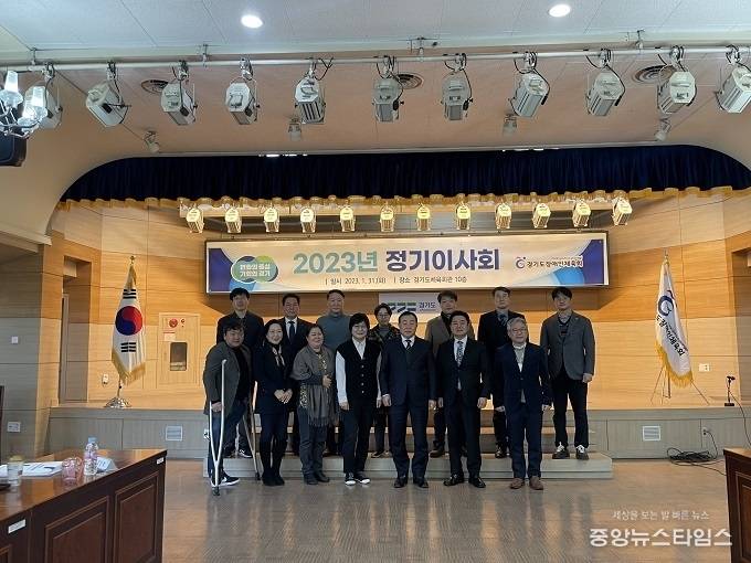 31일 경기도체육회관 10층 대회의실에서 진행된 2023년 경기도장애인체육회 1차 정기 이사회 참석자 단체 사진.(사진=경기도장애인체육회)
