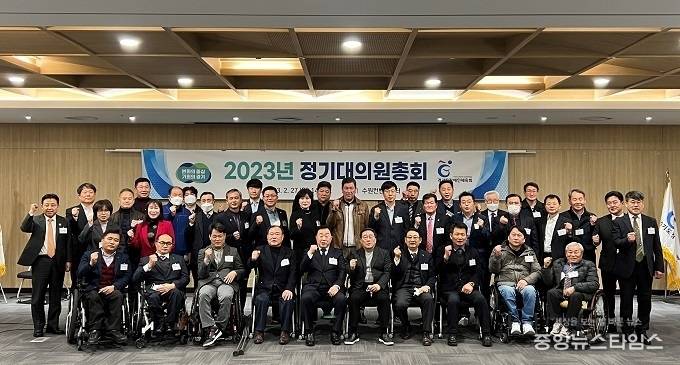 27일 수원시 수원컨벤션센터에서 경기도장애인체육회 2023년 정기 대의원총회를 마치고 기념사진을 촬영하고 있다.(사진=경기도장애인체육회)
