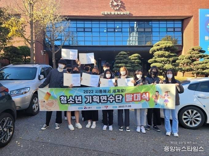 청소년 기획연수단.(시흥시 제공)