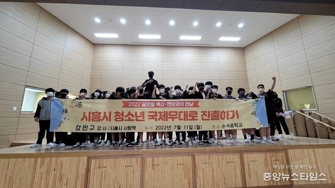 글로벌 특강-멘토와의 만남.(시흥시 제공)