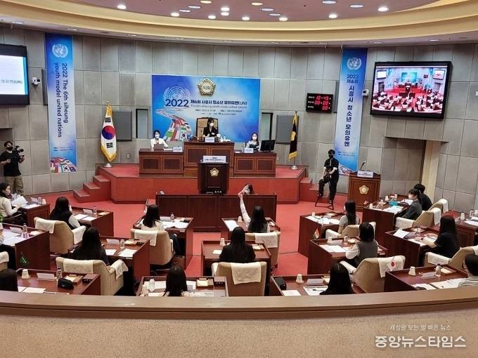 전국 청소년 모의유엔.(시흥시 제공)