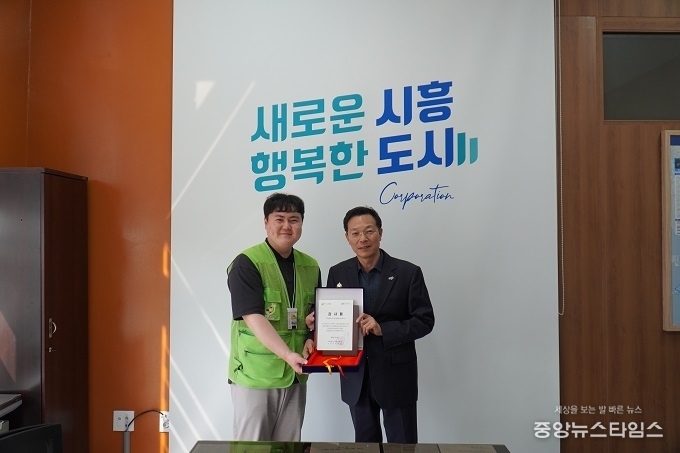 사단법인 희망조약돌로부터 감사패.(시흥도시공사 제공)