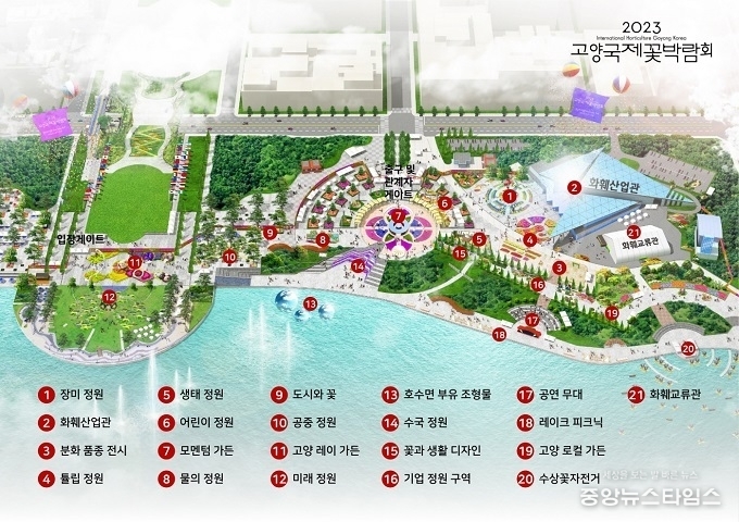 2023 고양국제꽃박람회장 조감도.(고양시 제공)