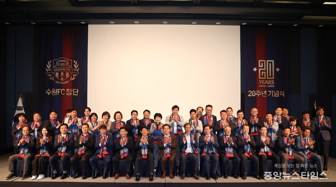 수원특례시의회 김기정 의장은 30일 라마다프라자 수원호텔에서 열린 수원FC 창단 20주년 기념식에 수원특례시의회 김소진, 이찬용, 이재선, 박현수, 정종윤, 최정헌, 현경환, 최원용, 장정희, 김미경, 유준숙, 박영태, 홍종철, 오혜숙, 김동은, 이대선, 오세철 의원도 함께 참석해 수원FC 창단 20주년을 축하했다.(사진=수원시의회)