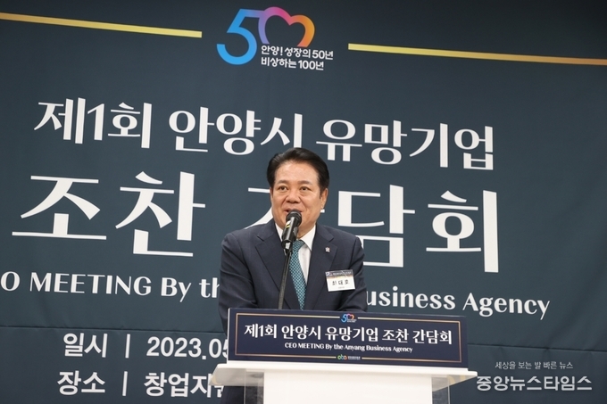 최대호 안양시장이 조찬간담회에서 인사말을 하고 있다.(사진=안양산업진흥원)
