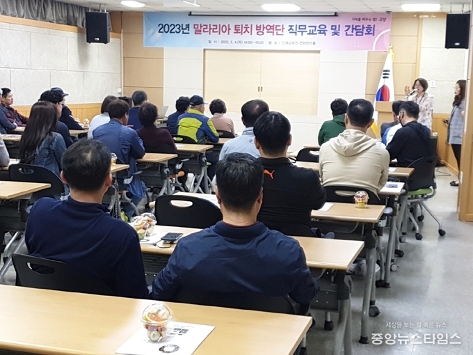말라리아 퇴치 방역단 직무교육.(고양시 제공)