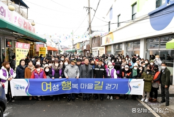 여성과 시민이 행복한길 여행길 걷기 행사를 하는 파주시.(파주시 제공)