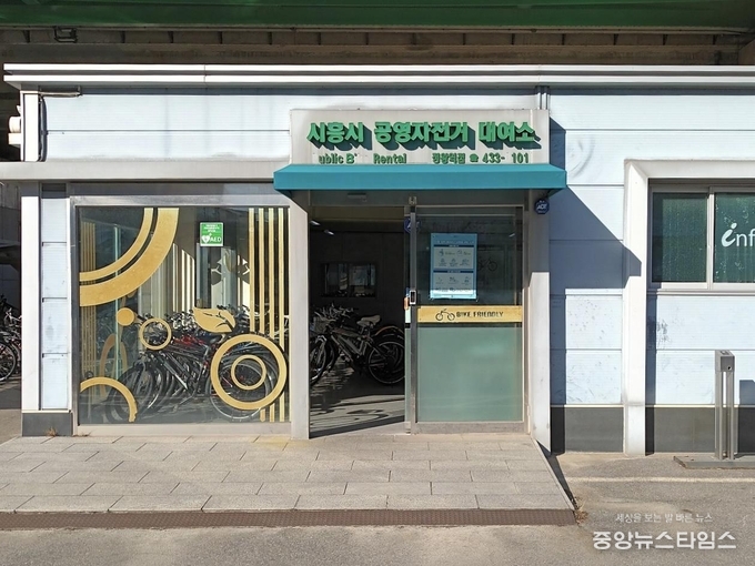 정왕역 공영자전거 대여소.(시흥시 제공)