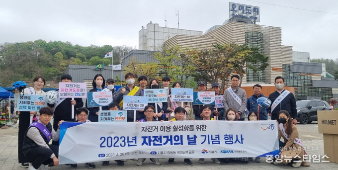 자전거의 날 행사.(시흥시 제공)